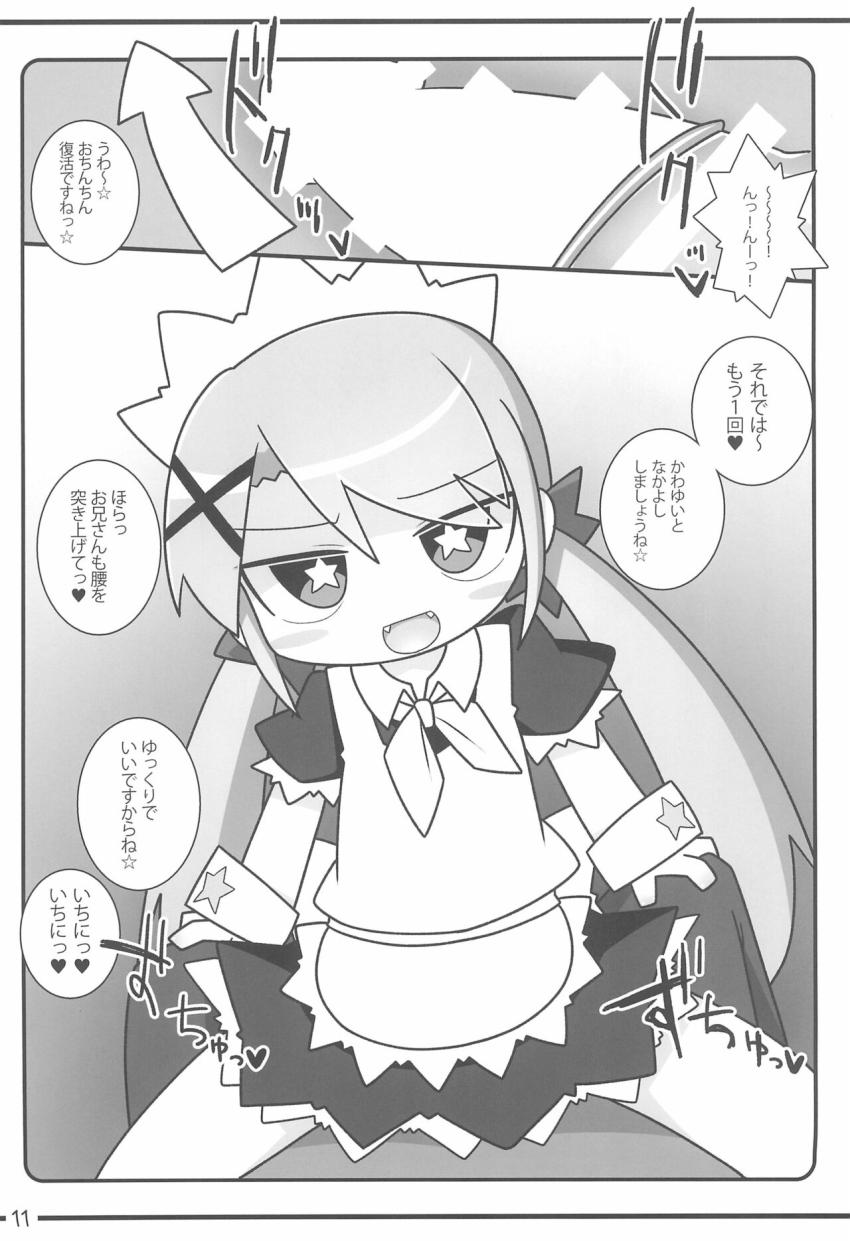 楽屋でファンのお兄さんを監禁して性欲発散する地下アイドル <> 010