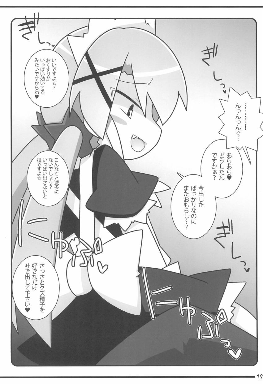 楽屋でファンのお兄さんを監禁して性欲発散する地下アイドル <> 011