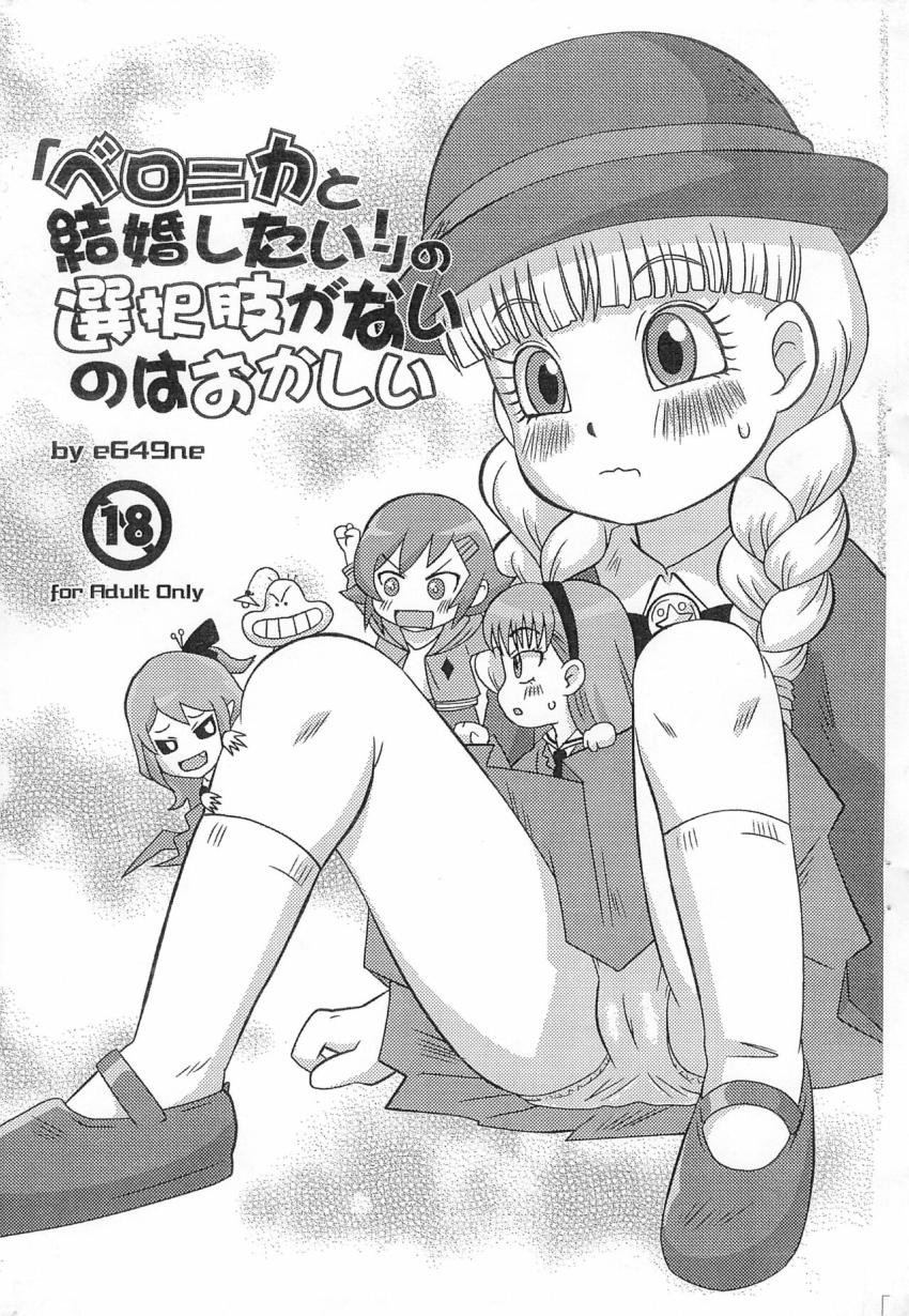ベロニカと結婚してロリマンコにイクイク種付けセックス！ <> 1