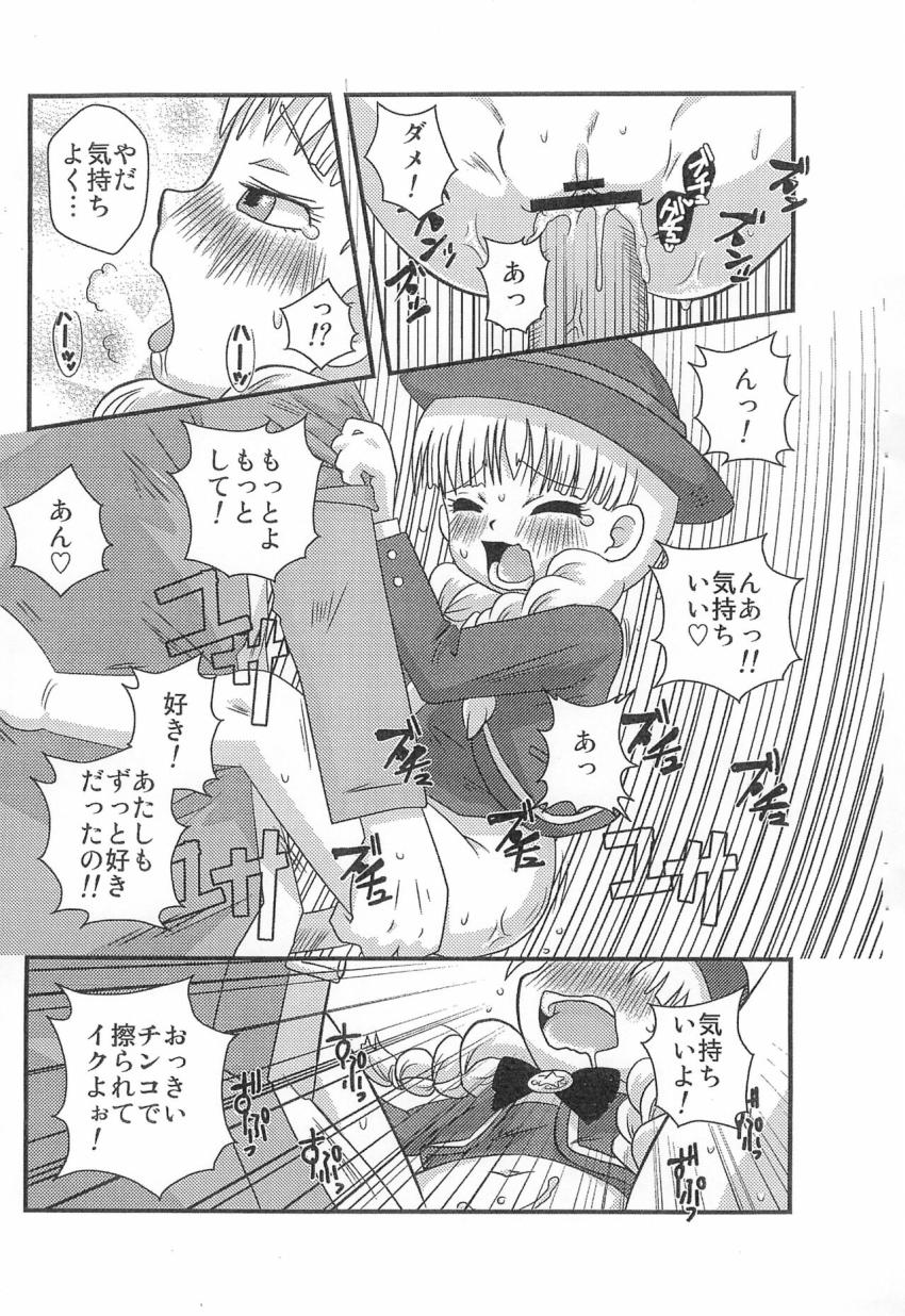 ベロニカと結婚してロリマンコにイクイク種付けセックス！ <> 005