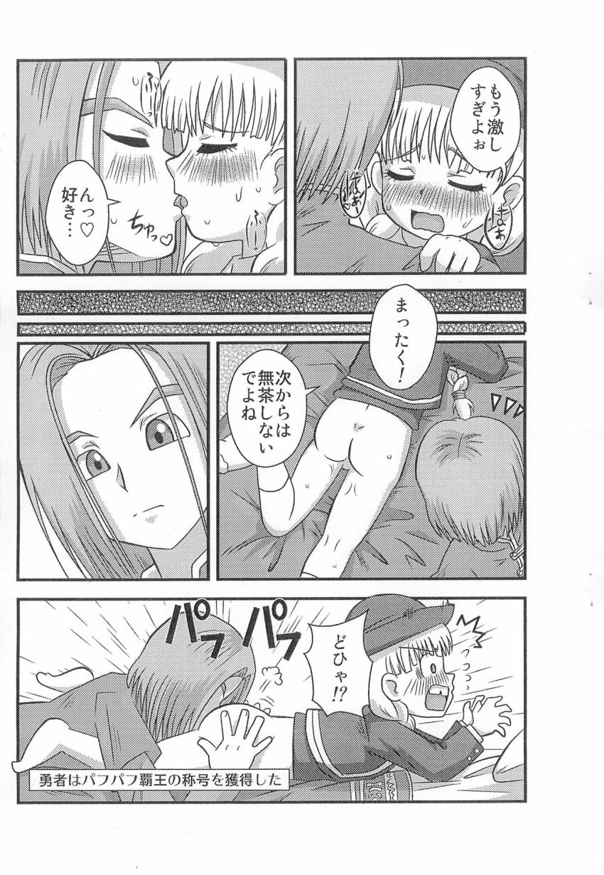 ベロニカと結婚してロリマンコにイクイク種付けセックス！ <> 007