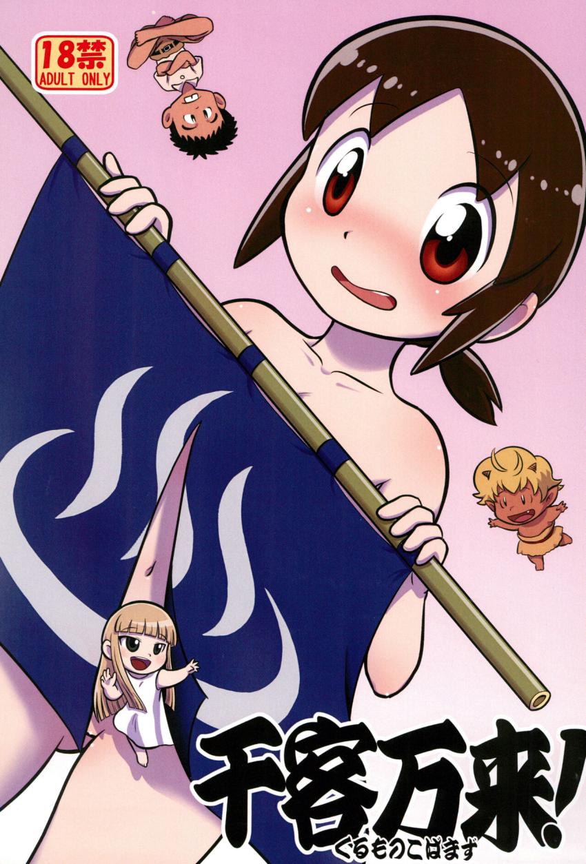 秋野美陽にお願いされて体を貸したおっこちゃん。オナニー初体験で潮吹きアクメキメちゃう！ <> 1