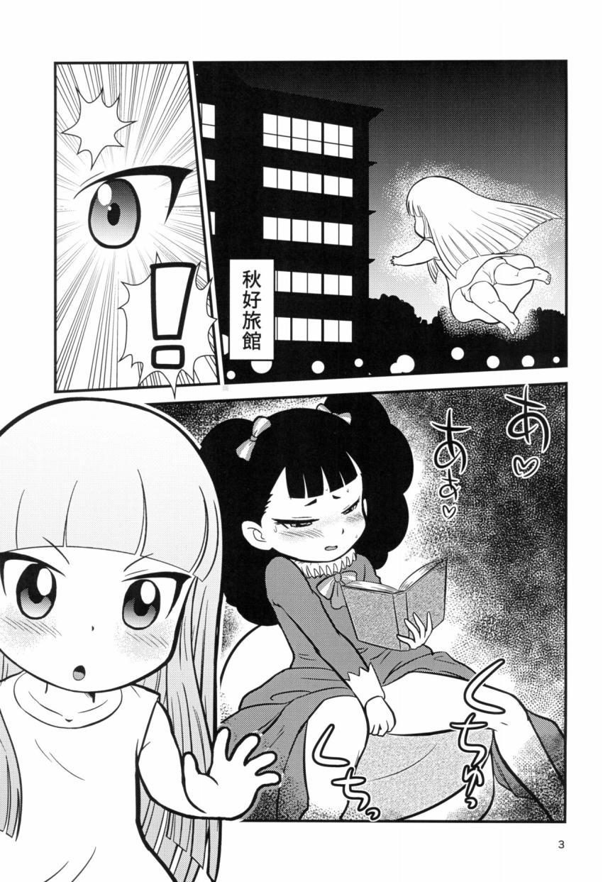 秋野美陽にお願いされて体を貸したおっこちゃん。オナニー初体験で潮吹きアクメキメちゃう！ <> 002