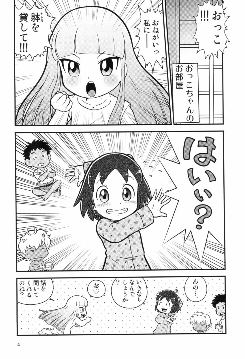 秋野美陽にお願いされて体を貸したおっこちゃん。オナニー初体験で潮吹きアクメキメちゃう！ <> 003