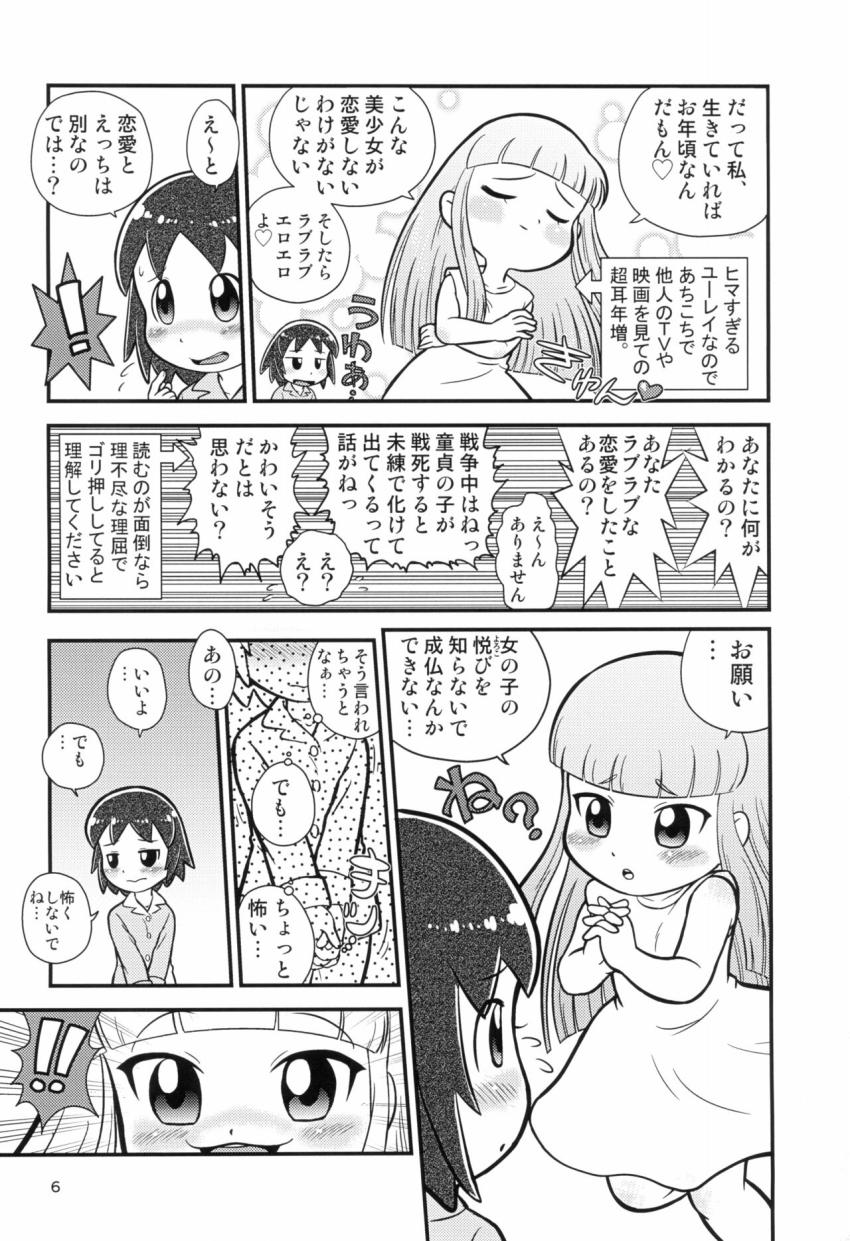 秋野美陽にお願いされて体を貸したおっこちゃん。オナニー初体験で潮吹きアクメキメちゃう！ <> 005