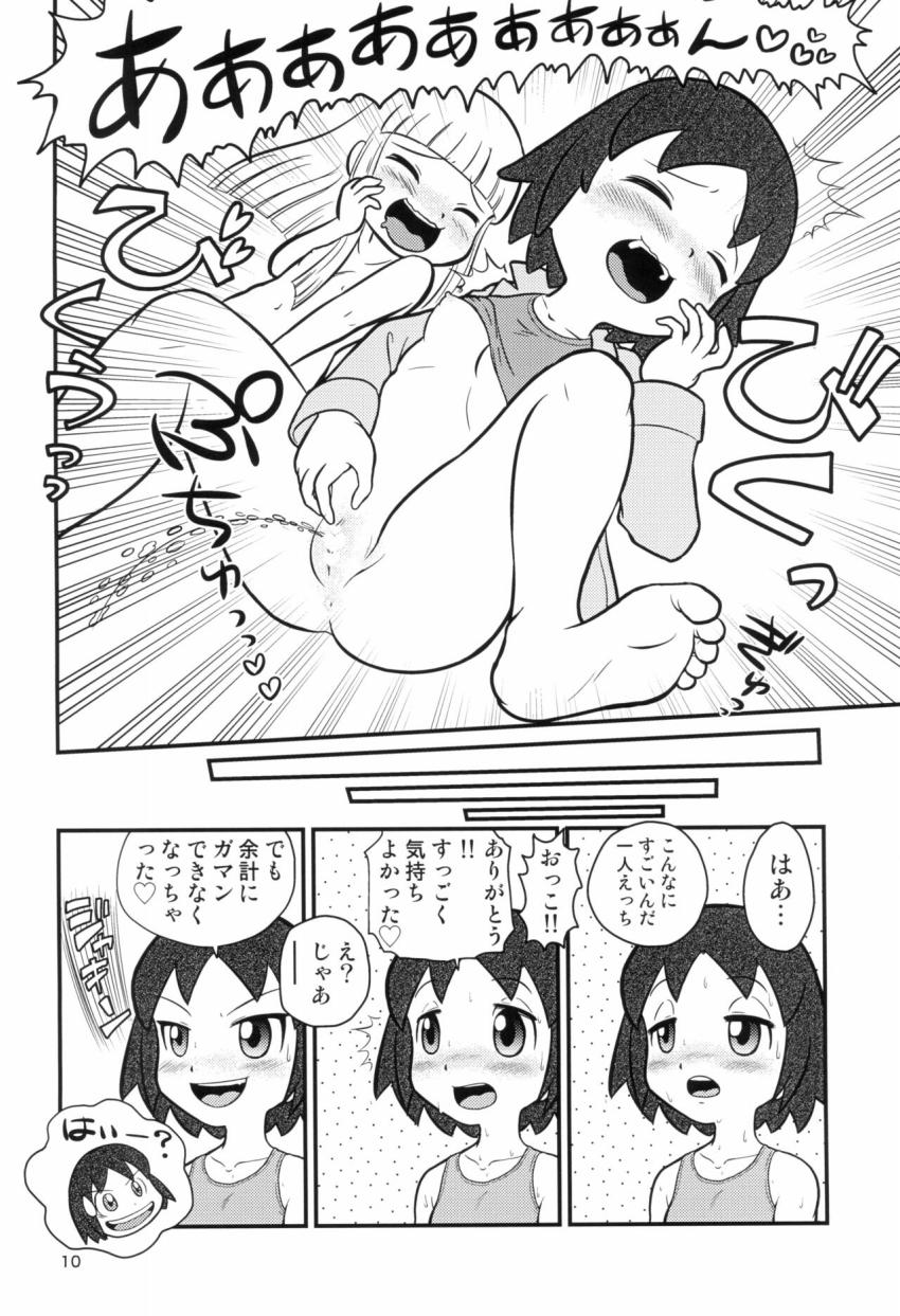 秋野美陽にお願いされて体を貸したおっこちゃん。オナニー初体験で潮吹きアクメキメちゃう！ <> 009
