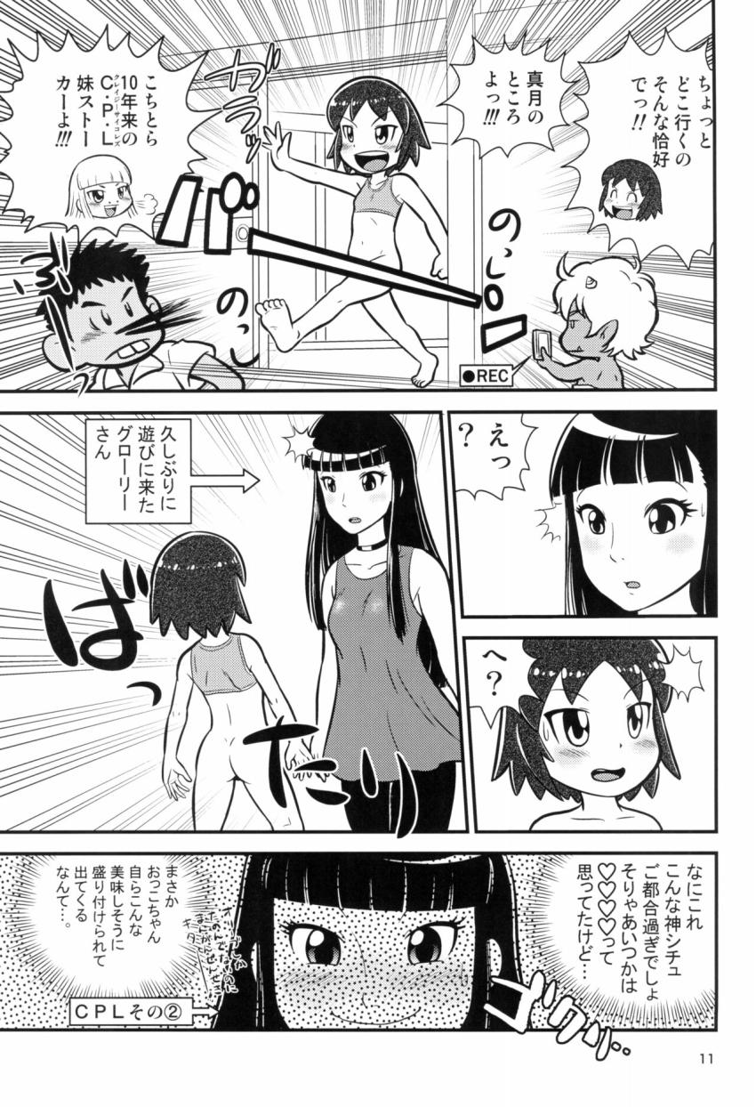 秋野美陽にお願いされて体を貸したおっこちゃん。オナニー初体験で潮吹きアクメキメちゃう！ <> 010
