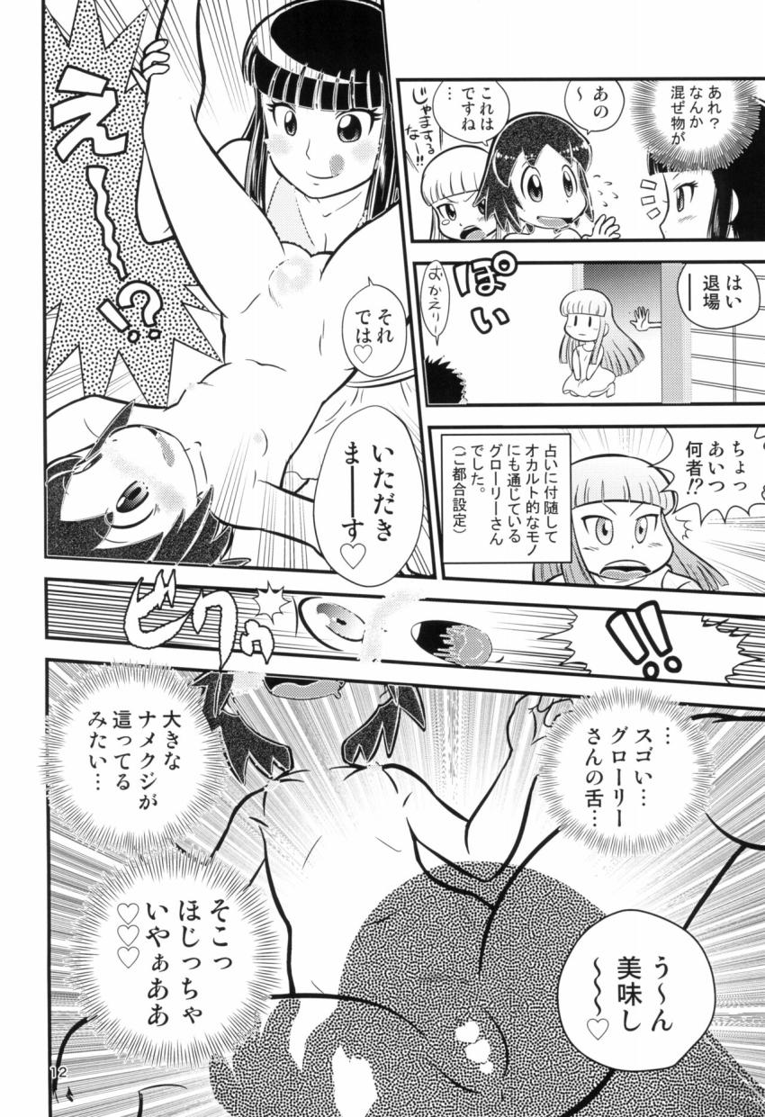 秋野美陽にお願いされて体を貸したおっこちゃん。オナニー初体験で潮吹きアクメキメちゃう！ <> 011