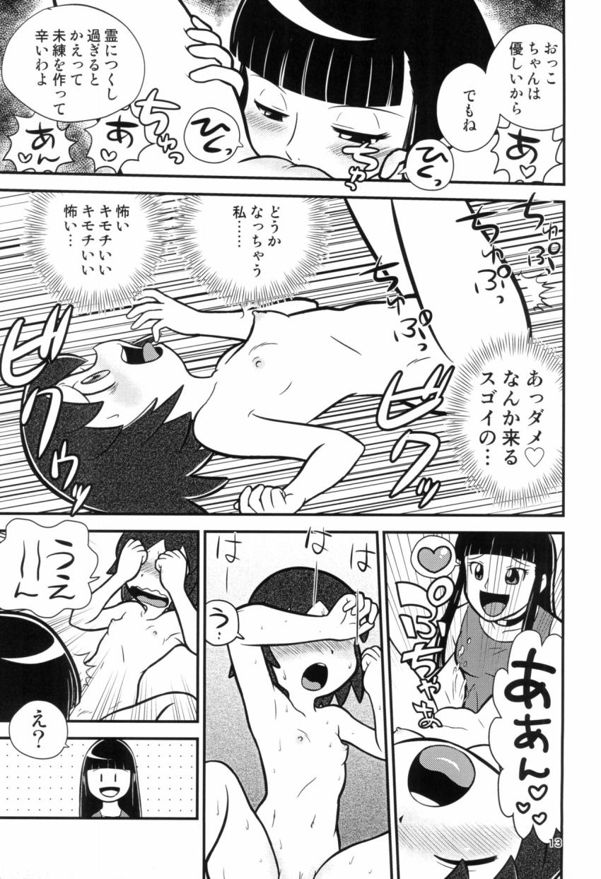 秋野美陽にお願いされて体を貸したおっこちゃん。オナニー初体験で潮吹きアクメキメちゃう！ <> 012