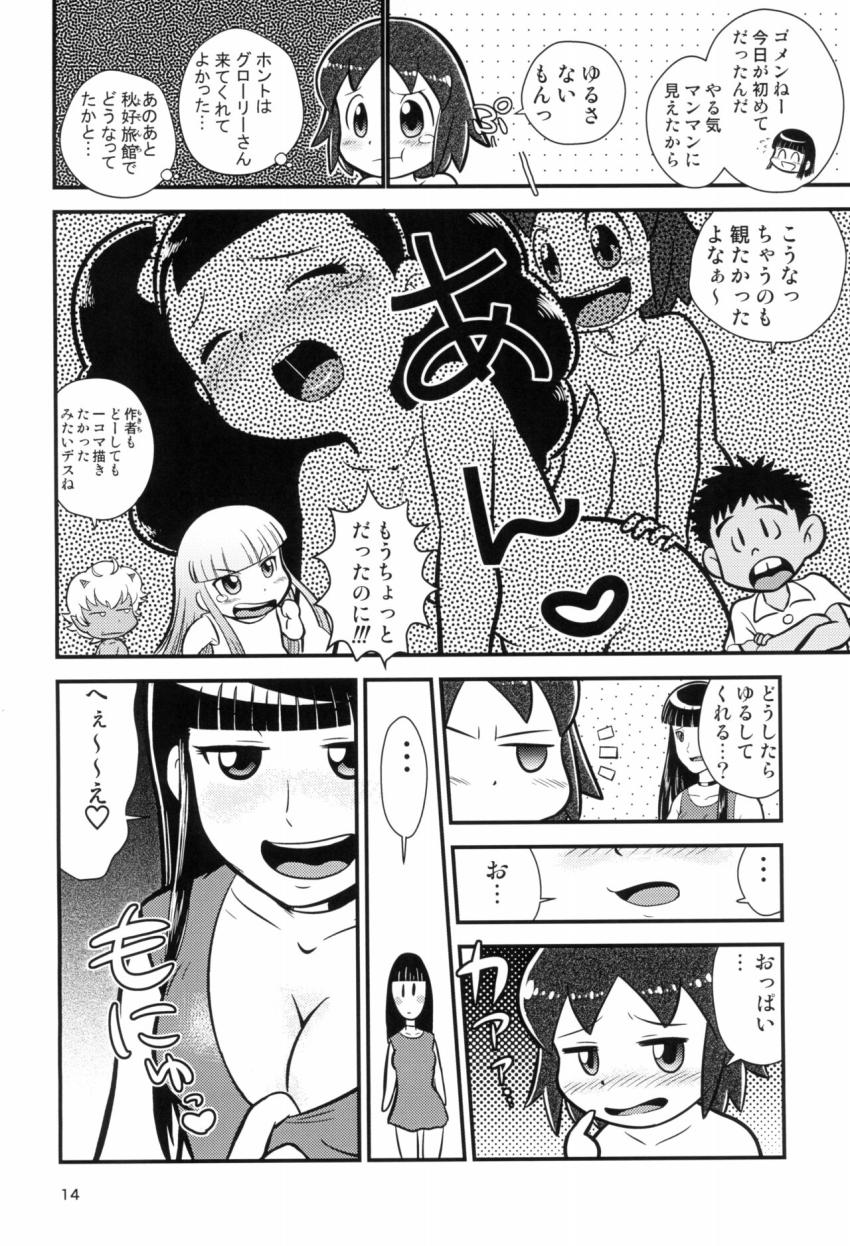 秋野美陽にお願いされて体を貸したおっこちゃん。オナニー初体験で潮吹きアクメキメちゃう！ <> 013