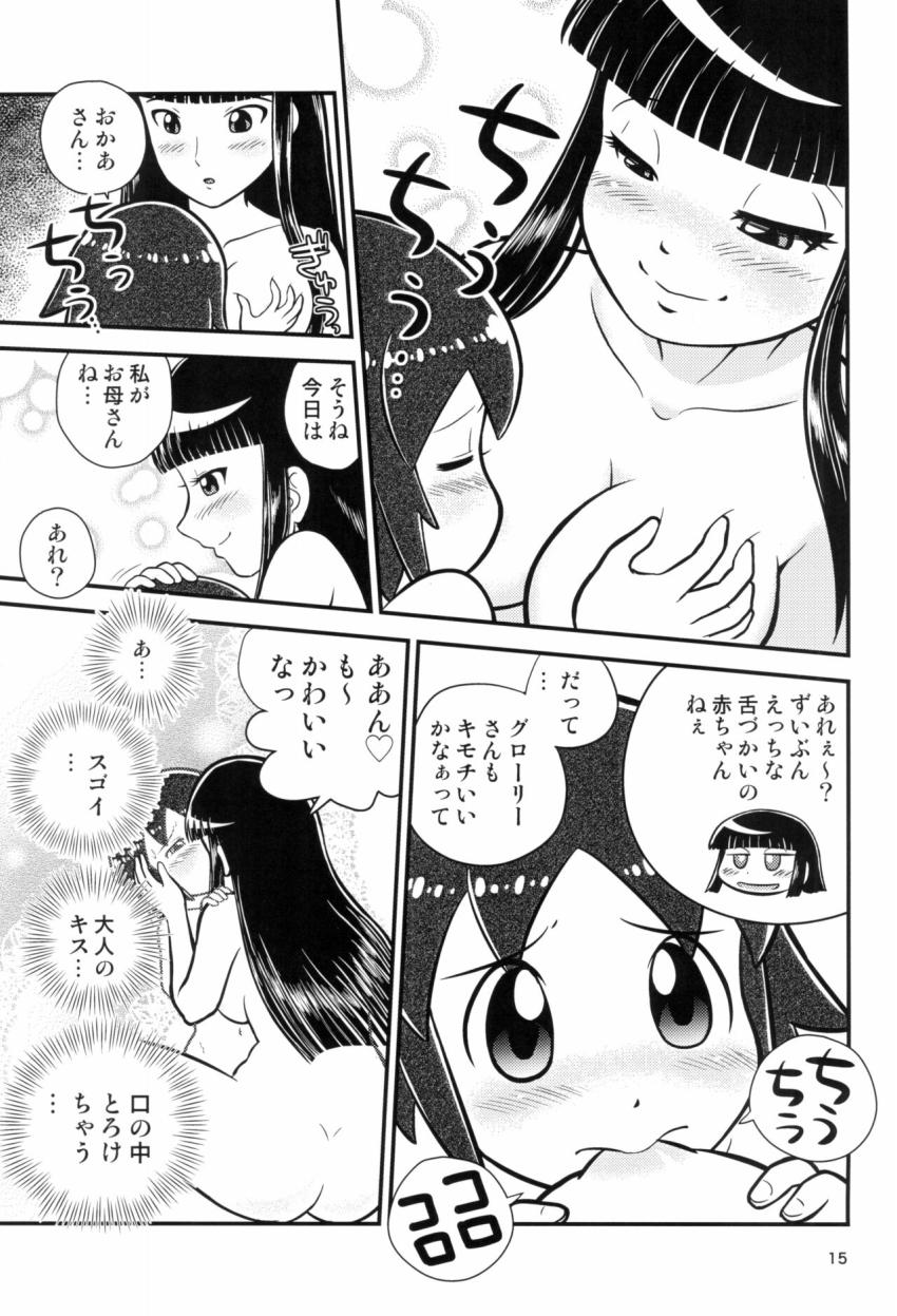 秋野美陽にお願いされて体を貸したおっこちゃん。オナニー初体験で潮吹きアクメキメちゃう！ <> 014