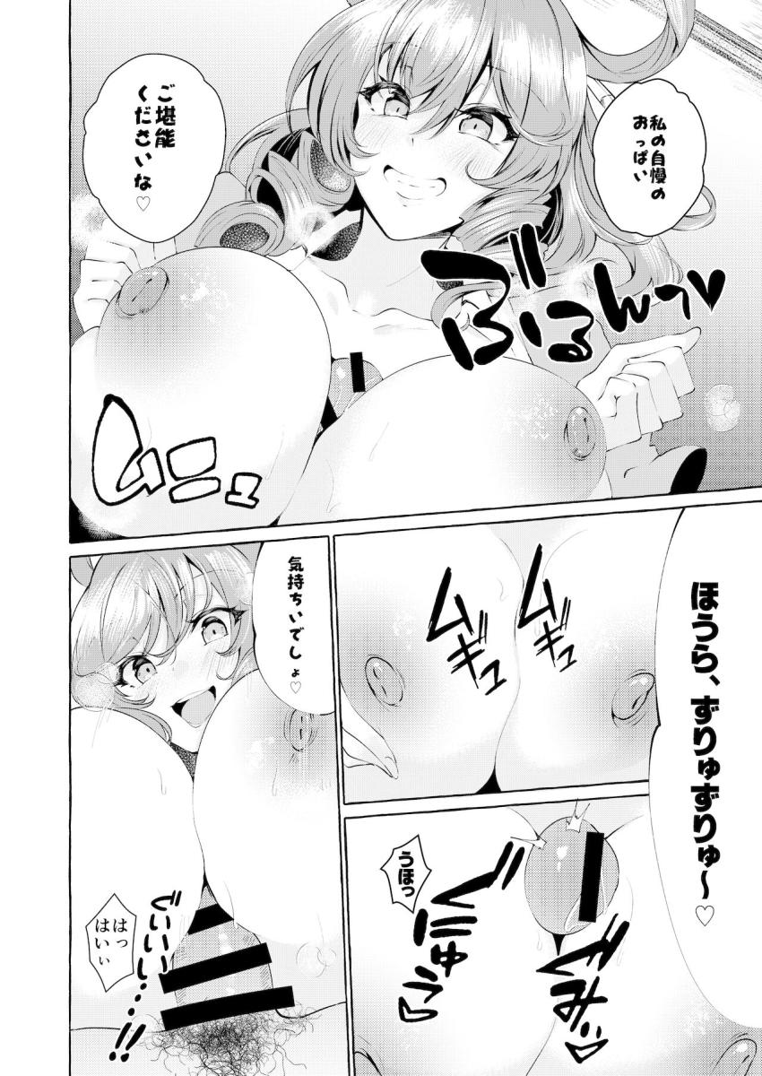 嫁と喧嘩したので青娥さんの爆乳やわ乳おっぱいで慰めてもらう <> 003