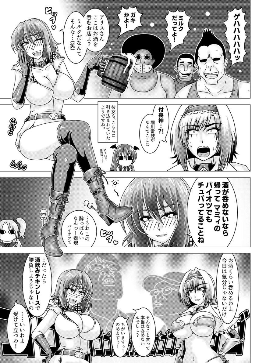 酒飲みチキンレースで泥酔したアリスと雷鼓が男たちにパコられる！ <> 003