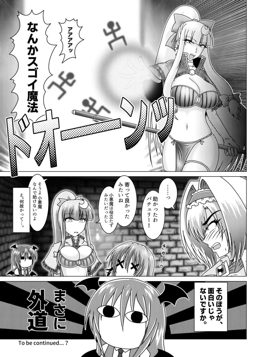 酒飲みチキンレースで泥酔したアリスと雷鼓が男たちにパコられる！ <> 011