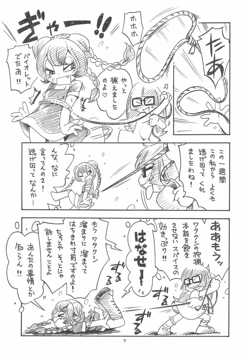 キュンキュンに締め付けて絡みついてくるサンディの生意気危険日マンコに種付けザーメン生中出し！ <> 006