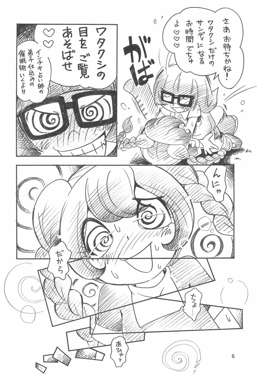 キュンキュンに締め付けて絡みついてくるサンディの生意気危険日マンコに種付けザーメン生中出し！ <> 007