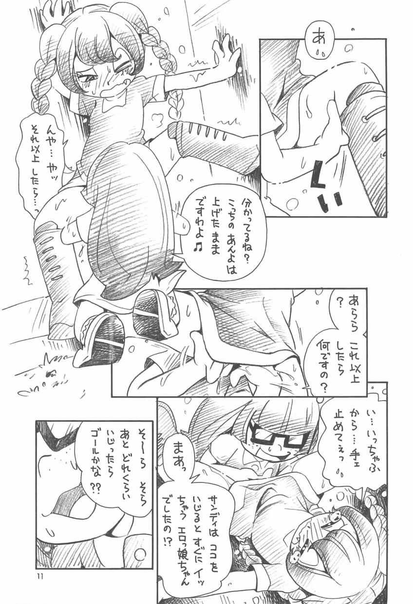 キュンキュンに締め付けて絡みついてくるサンディの生意気危険日マンコに種付けザーメン生中出し！ <> 010