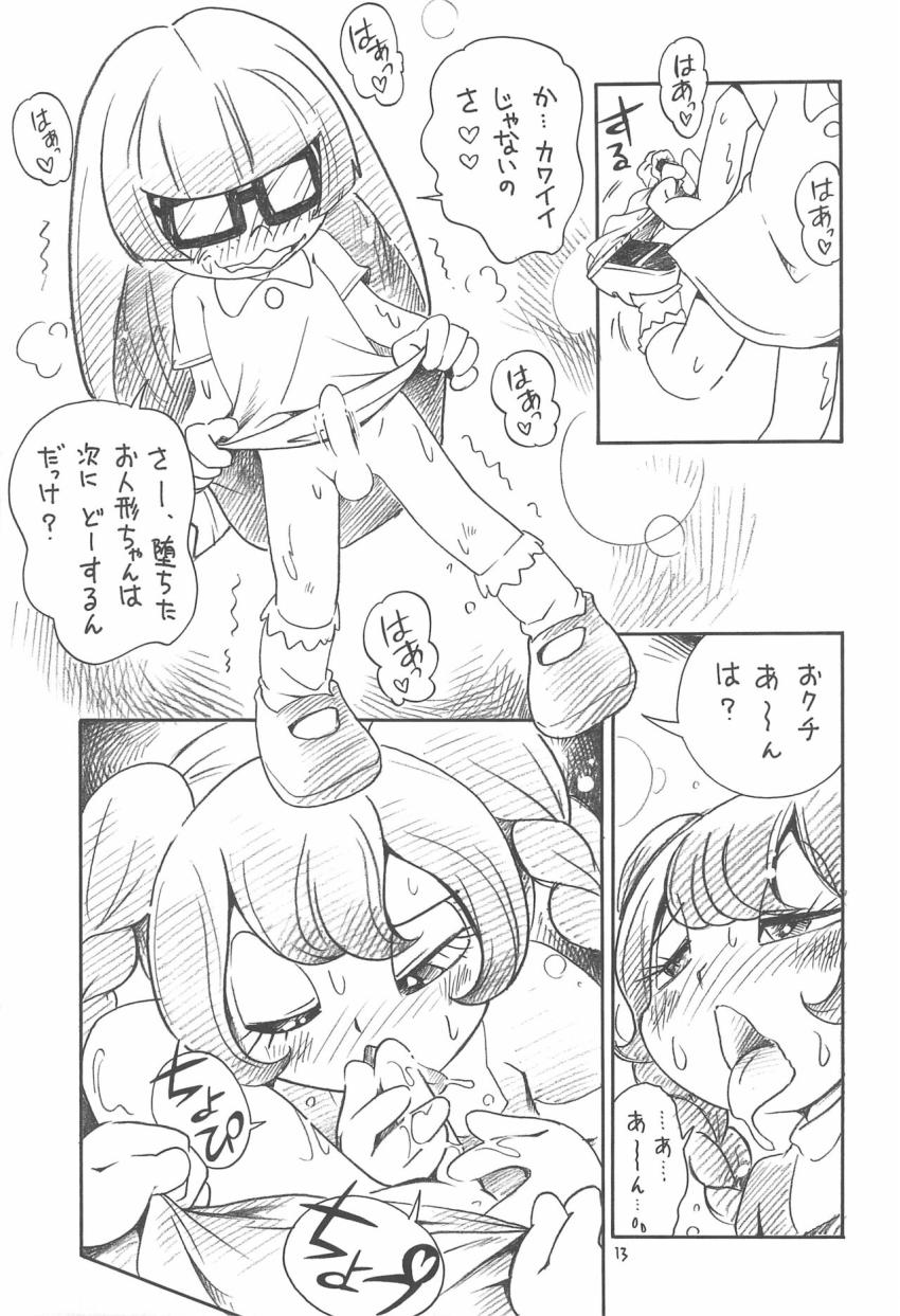 キュンキュンに締め付けて絡みついてくるサンディの生意気危険日マンコに種付けザーメン生中出し！ <> 012