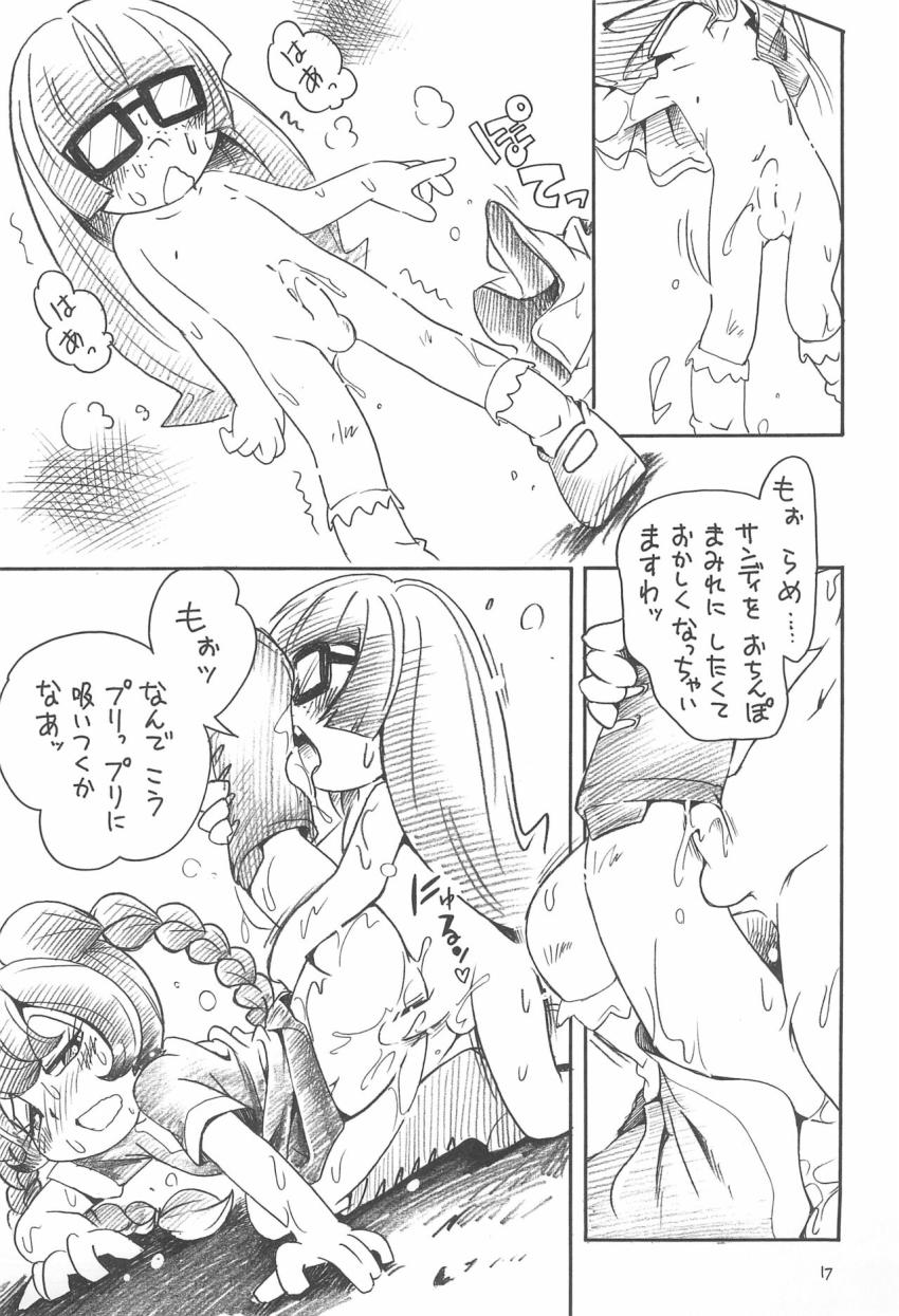 キュンキュンに締め付けて絡みついてくるサンディの生意気危険日マンコに種付けザーメン生中出し！ <> 016