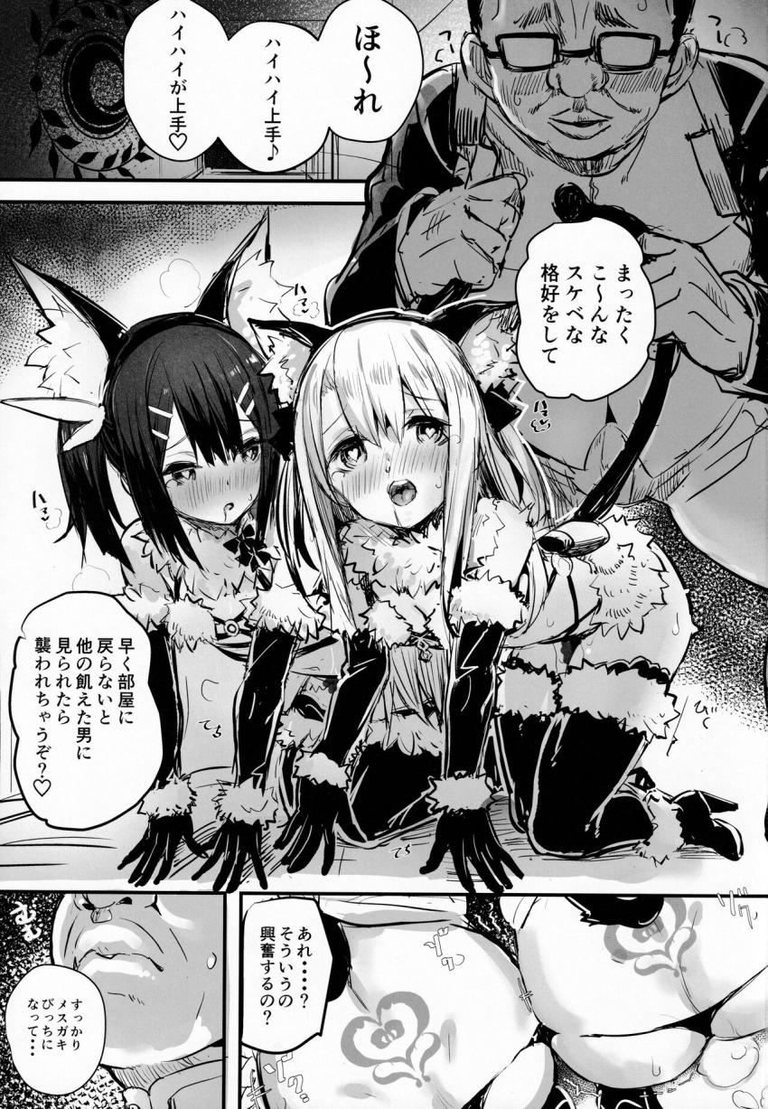 キモキモチンカス汚ちんぽハゲおじさんに淫紋刻まれて専用オナペットになったイリヤと美遊。完堕ちマンコに孕ませザーメン中出しされて腹ポテJS妊婦に！ <> 002