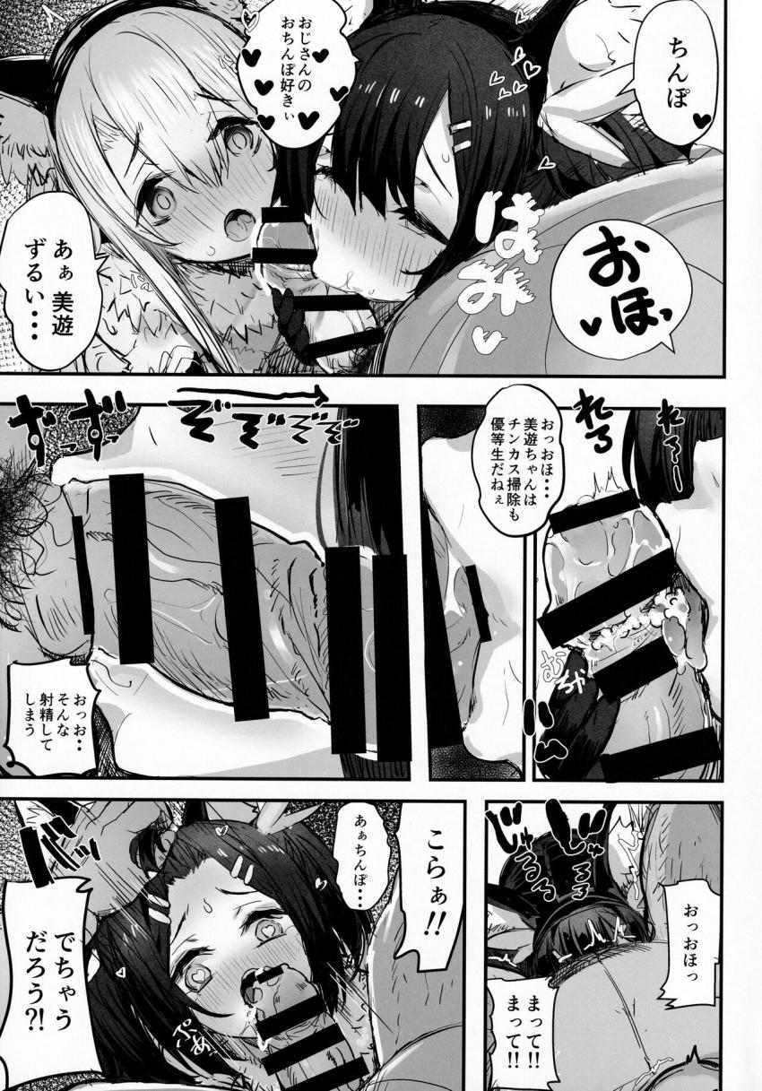キモキモチンカス汚ちんぽハゲおじさんに淫紋刻まれて専用オナペットになったイリヤと美遊。完堕ちマンコに孕ませザーメン中出しされて腹ポテJS妊婦に！ <> 004