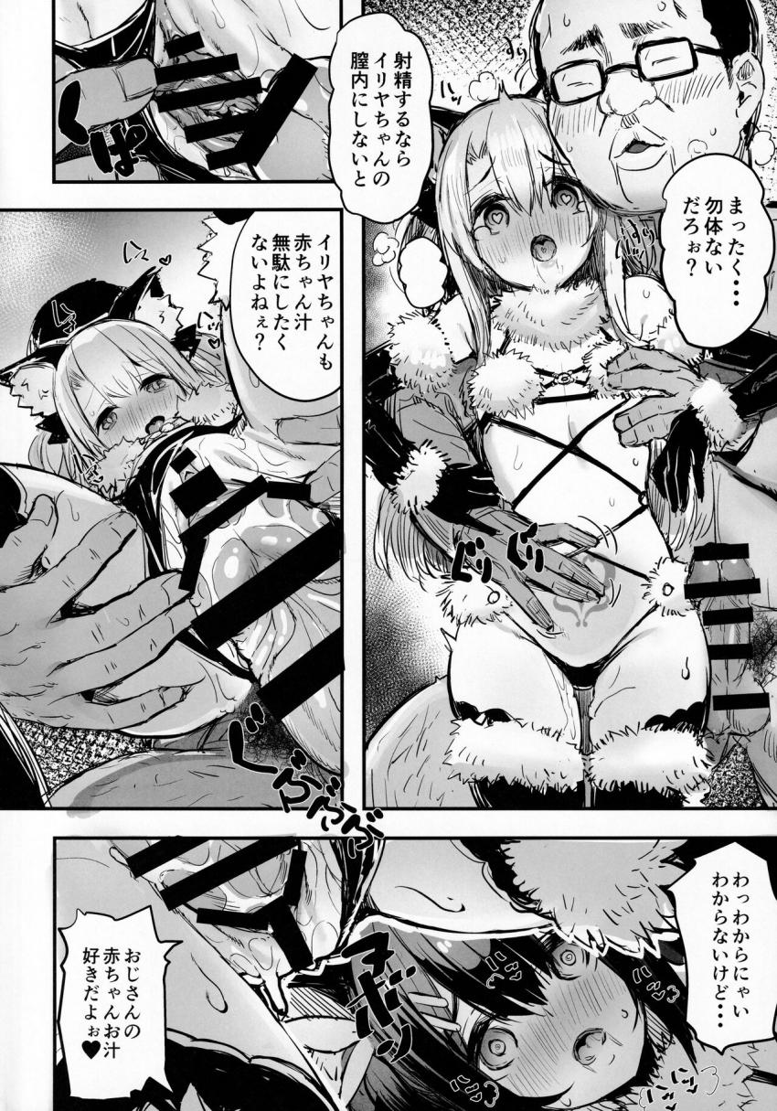 キモキモチンカス汚ちんぽハゲおじさんに淫紋刻まれて専用オナペットになったイリヤと美遊。完堕ちマンコに孕ませザーメン中出しされて腹ポテJS妊婦に！ <> 005