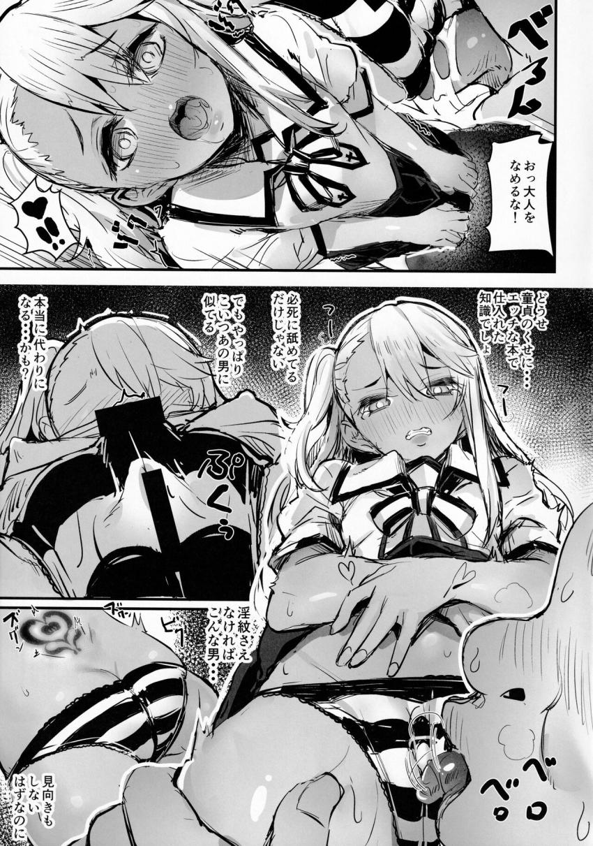 キモキモチンカス汚ちんぽハゲおじさんに淫紋刻まれて専用オナペットになったイリヤと美遊。完堕ちマンコに孕ませザーメン中出しされて腹ポテJS妊婦に！ <> 010