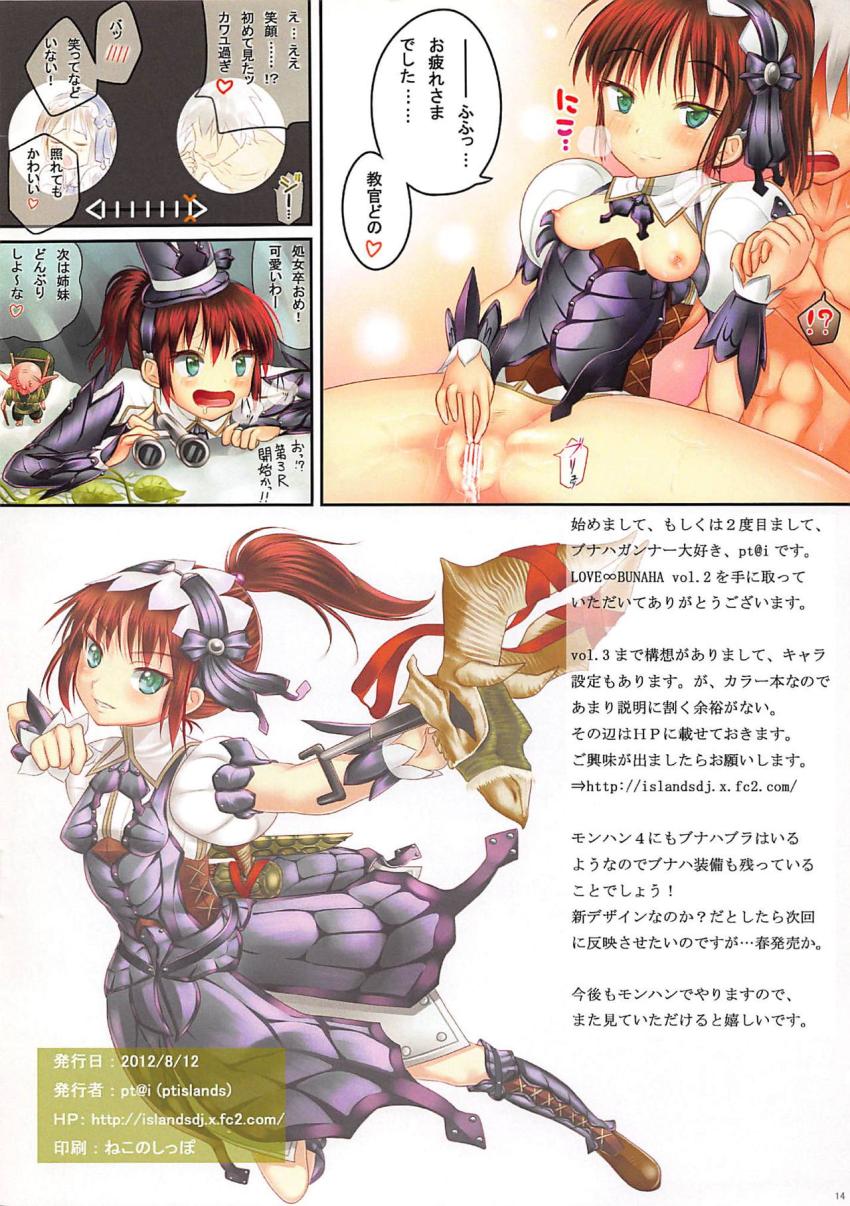 LOVE∞BUNAHA vol.2 <> 013