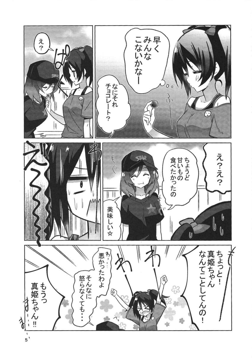モテチョコ食べちゃった真姫ちゃんのハーレム百合3P <> 006