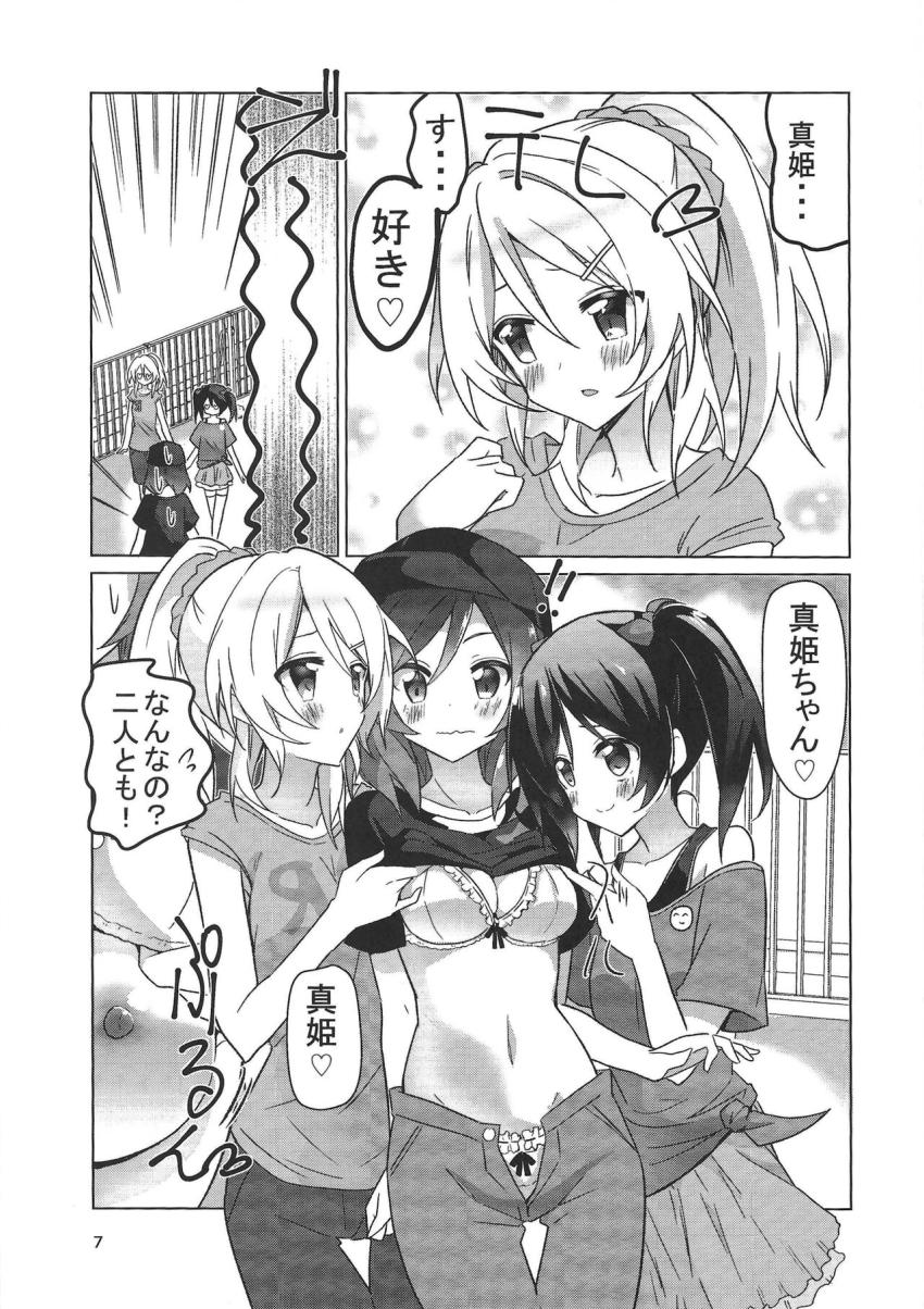 モテチョコ食べちゃった真姫ちゃんのハーレム百合3P <> 008
