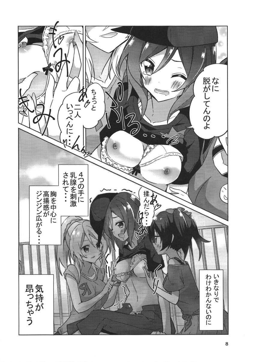モテチョコ食べちゃった真姫ちゃんのハーレム百合3P <> 009