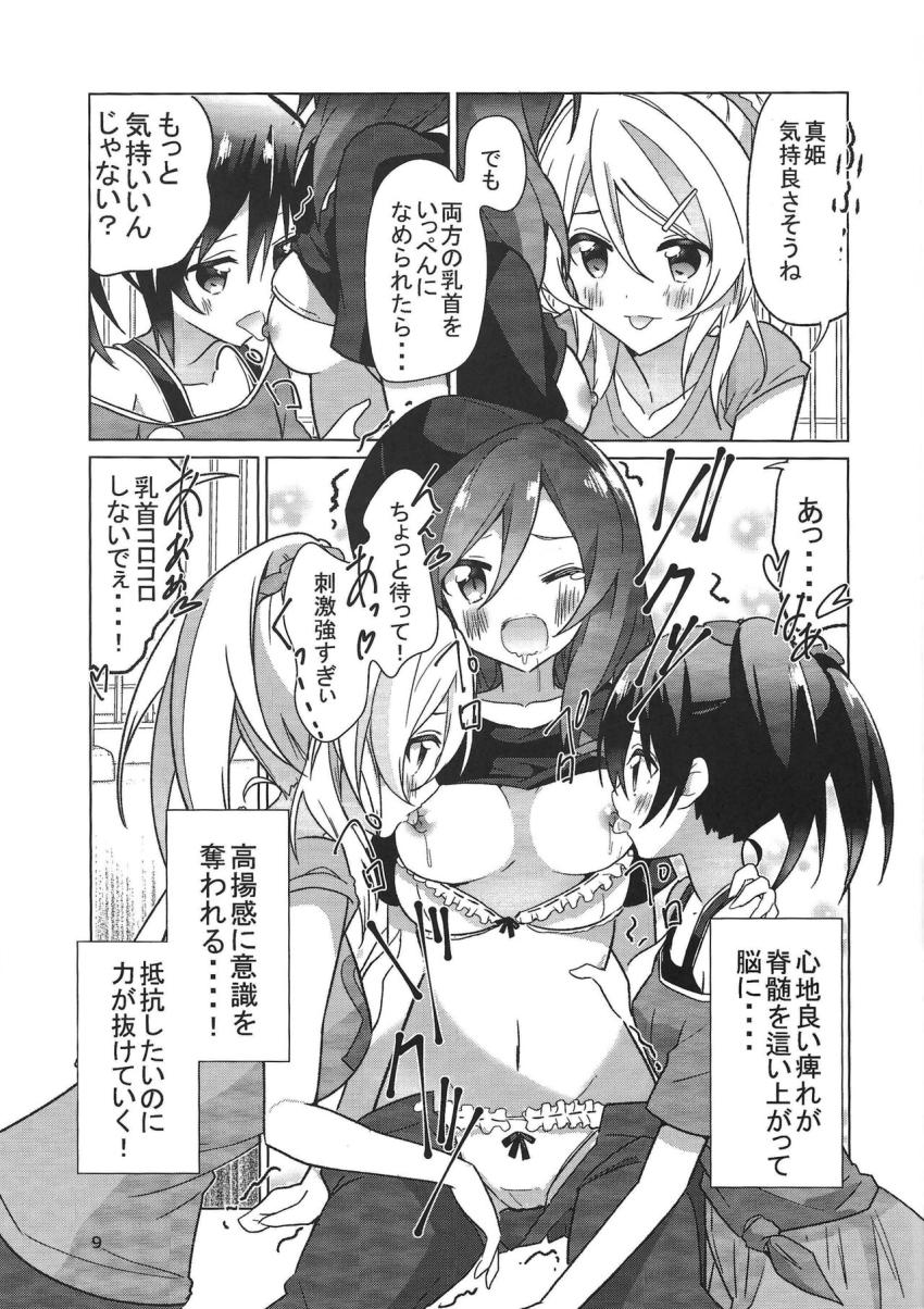 モテチョコ食べちゃった真姫ちゃんのハーレム百合3P <> 010