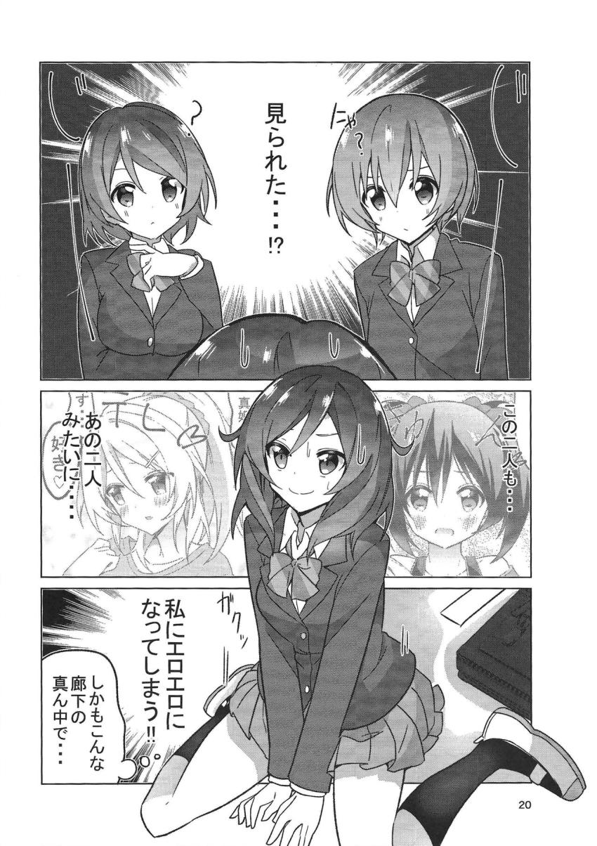 モテチョコ食べちゃった真姫ちゃんのハーレム百合3P <> 021