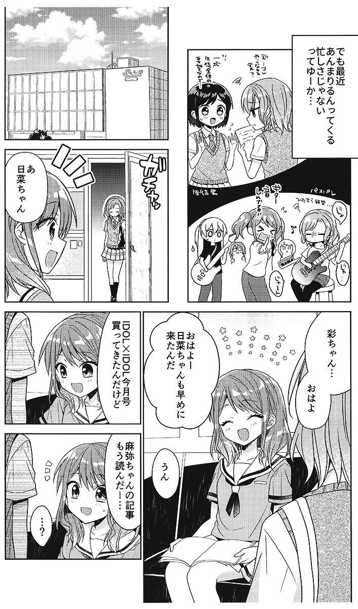 【二本立て】無意識に彩ちゃんを責めてイカせちゃう日菜ちゃん。宇宙人の日菜ちゃんに触手責めされる彩ちゃん。 <> 005