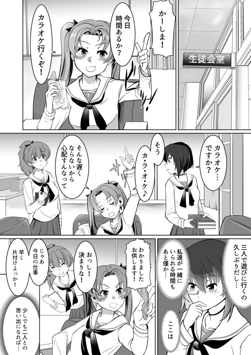 西住ちゃんに催眠術で脳みそトロトロにされレズセックスでイキ狂うカメさんチーム☆ <> 002