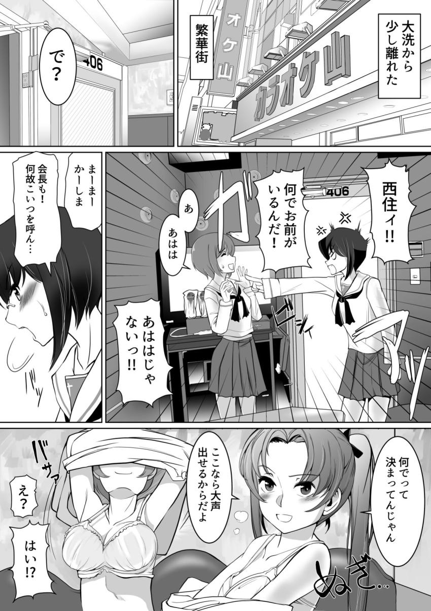 西住ちゃんに催眠術で脳みそトロトロにされレズセックスでイキ狂うカメさんチーム☆ <> 003