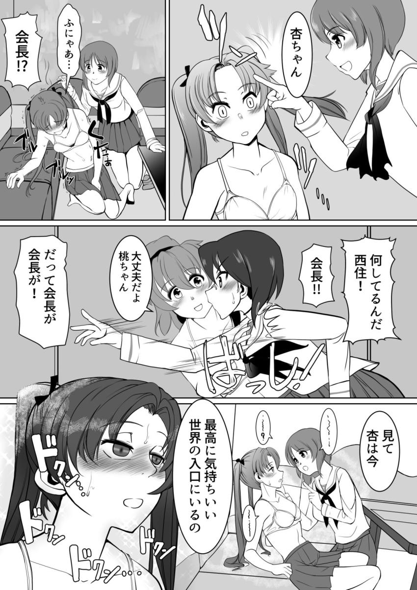 西住ちゃんに催眠術で脳みそトロトロにされレズセックスでイキ狂うカメさんチーム☆ <> 004