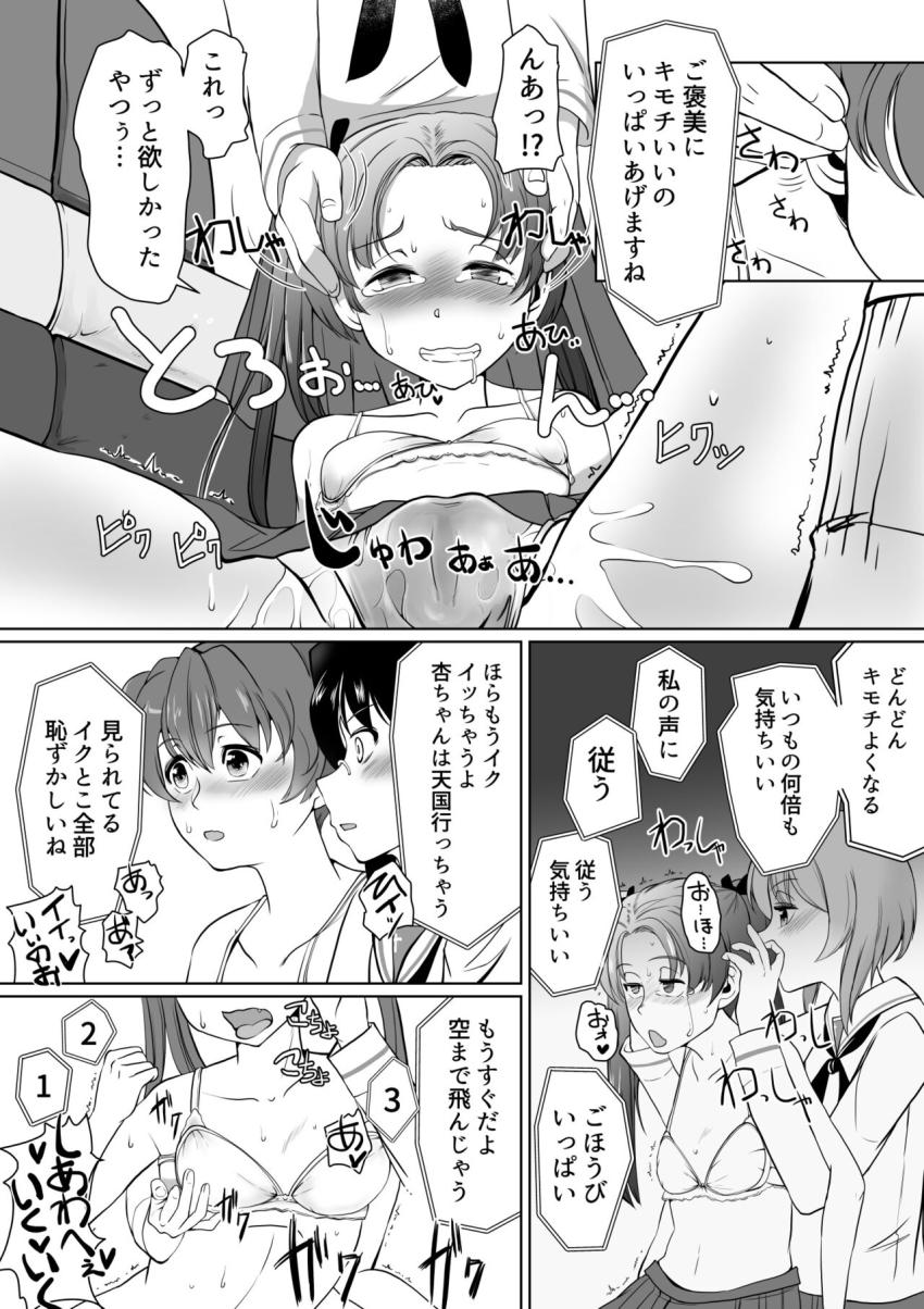 西住ちゃんに催眠術で脳みそトロトロにされレズセックスでイキ狂うカメさんチーム☆ <> 006