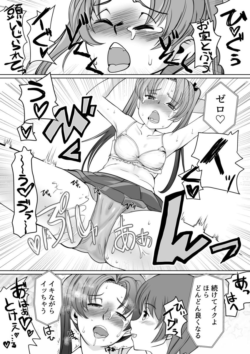 西住ちゃんに催眠術で脳みそトロトロにされレズセックスでイキ狂うカメさんチーム☆ <> 007