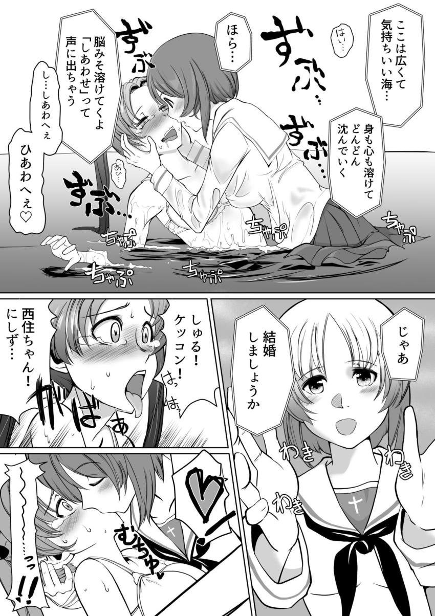 西住ちゃんに催眠術で脳みそトロトロにされレズセックスでイキ狂うカメさんチーム☆ <> 008