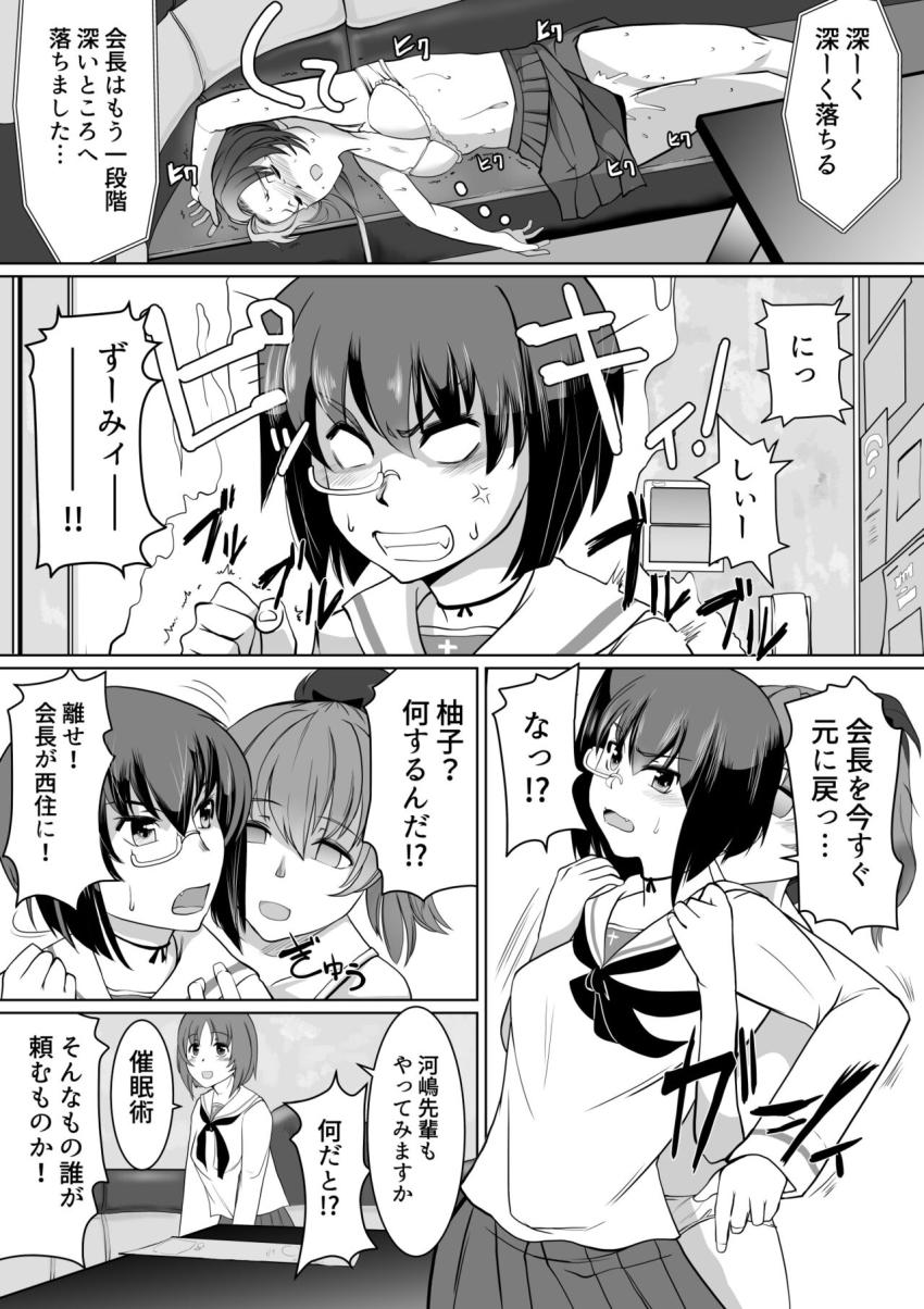 西住ちゃんに催眠術で脳みそトロトロにされレズセックスでイキ狂うカメさんチーム☆ <> 010