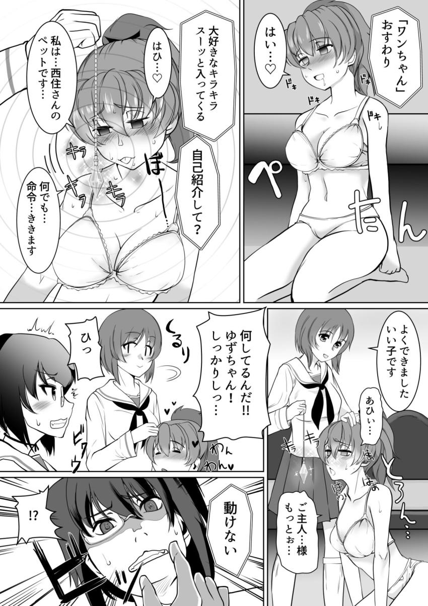 西住ちゃんに催眠術で脳みそトロトロにされレズセックスでイキ狂うカメさんチーム☆ <> 012