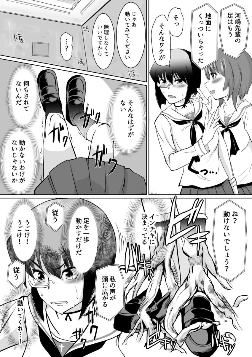西住ちゃんに催眠術で脳みそトロトロにされレズセックスでイキ狂うカメさんチーム☆ <> 013