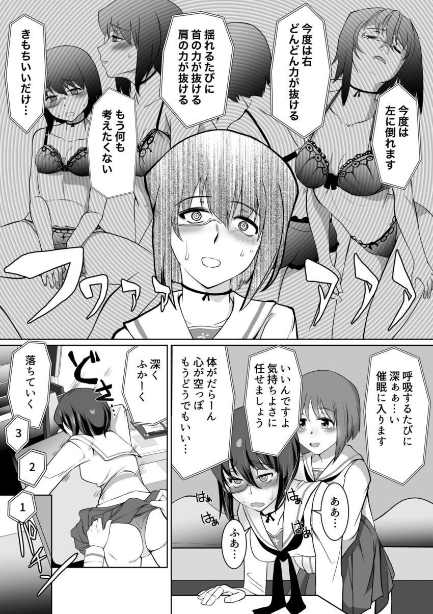 西住ちゃんに催眠術で脳みそトロトロにされレズセックスでイキ狂うカメさんチーム☆ <> 015