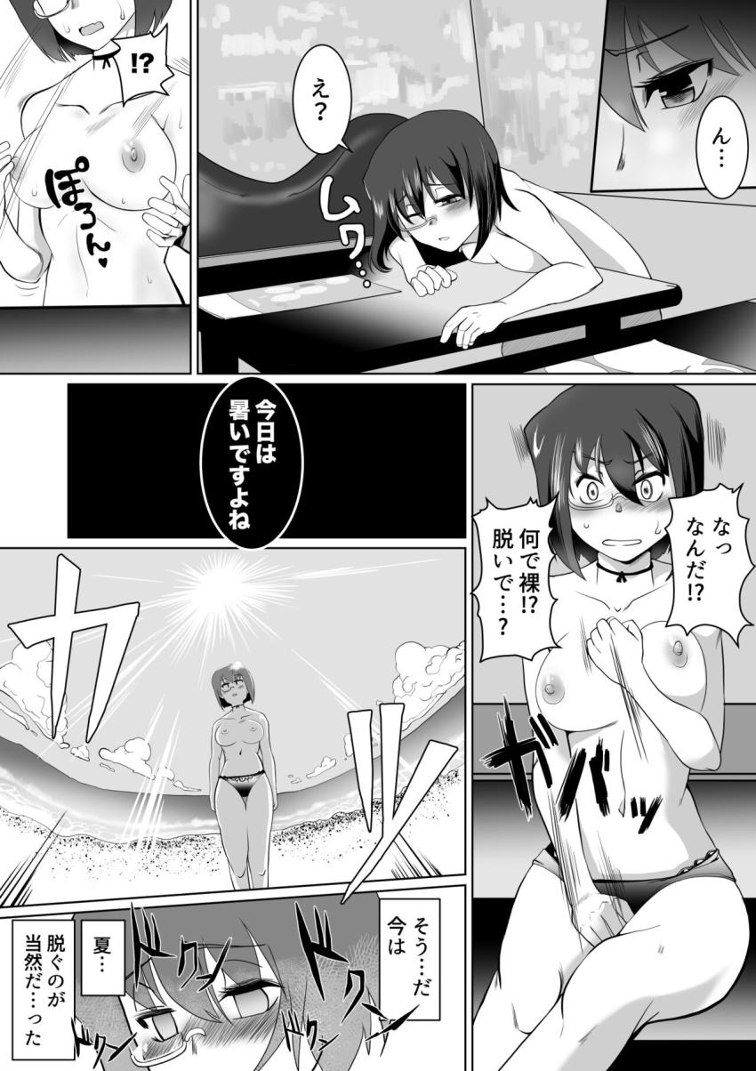 西住ちゃんに催眠術で脳みそトロトロにされレズセックスでイキ狂うカメさんチーム☆ <> 016