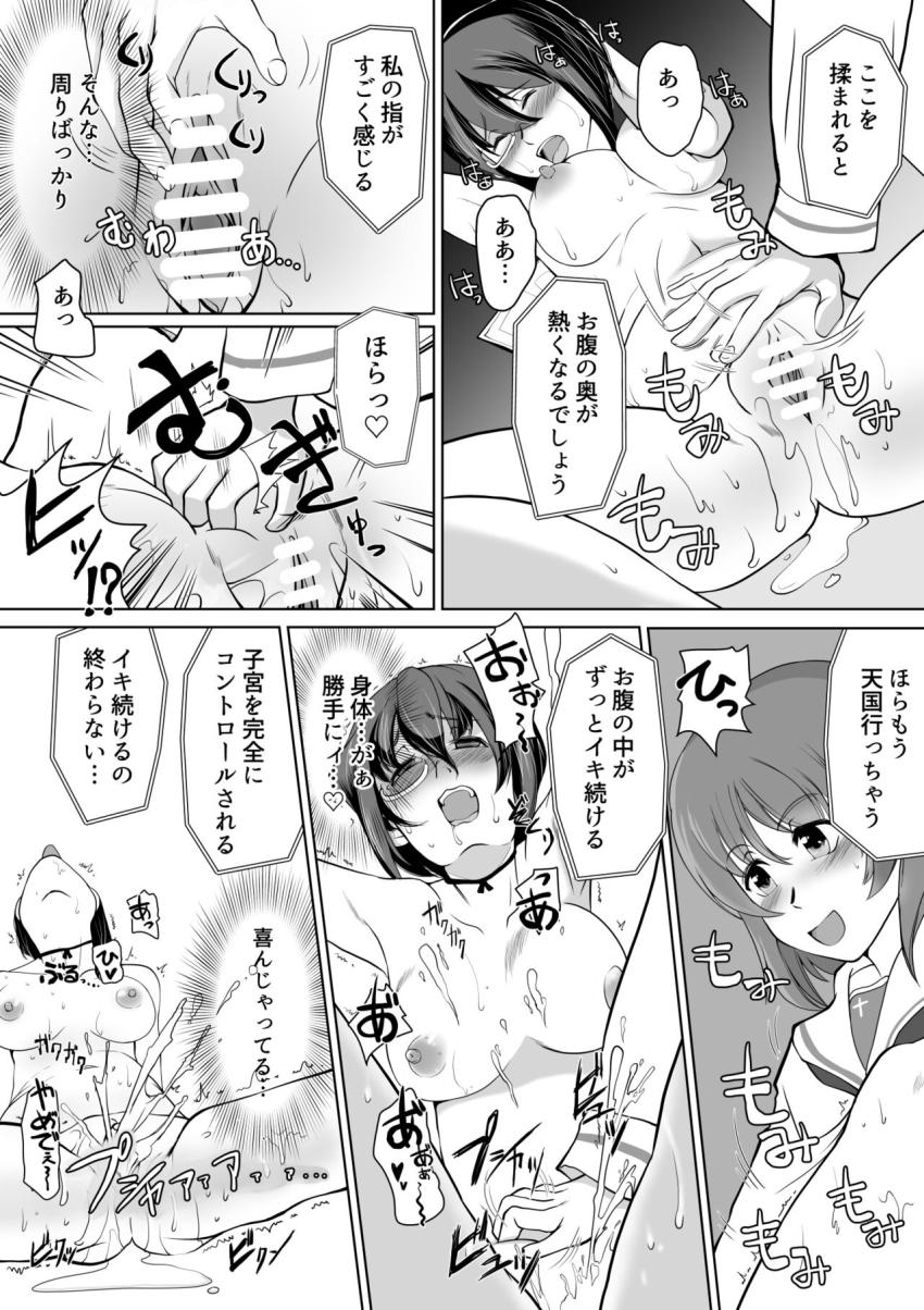 西住ちゃんに催眠術で脳みそトロトロにされレズセックスでイキ狂うカメさんチーム☆ <> 018