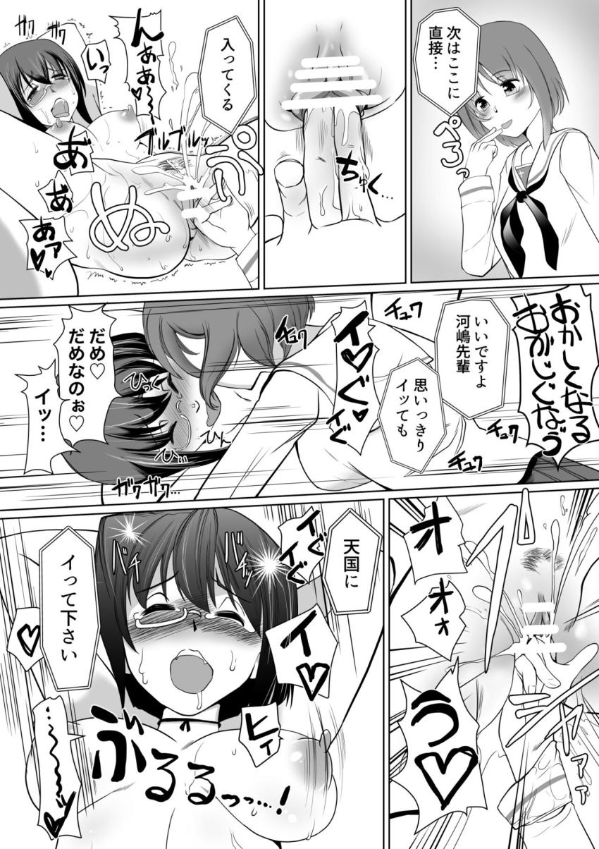 西住ちゃんに催眠術で脳みそトロトロにされレズセックスでイキ狂うカメさんチーム☆ <> 019