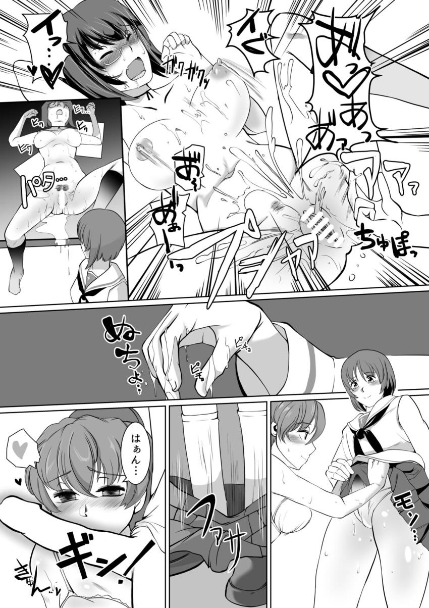 西住ちゃんに催眠術で脳みそトロトロにされレズセックスでイキ狂うカメさんチーム☆ <> 020