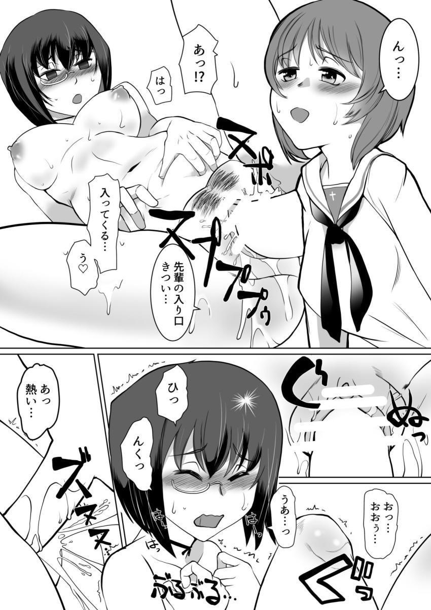 西住ちゃんに催眠術で脳みそトロトロにされレズセックスでイキ狂うカメさんチーム☆ <> 022