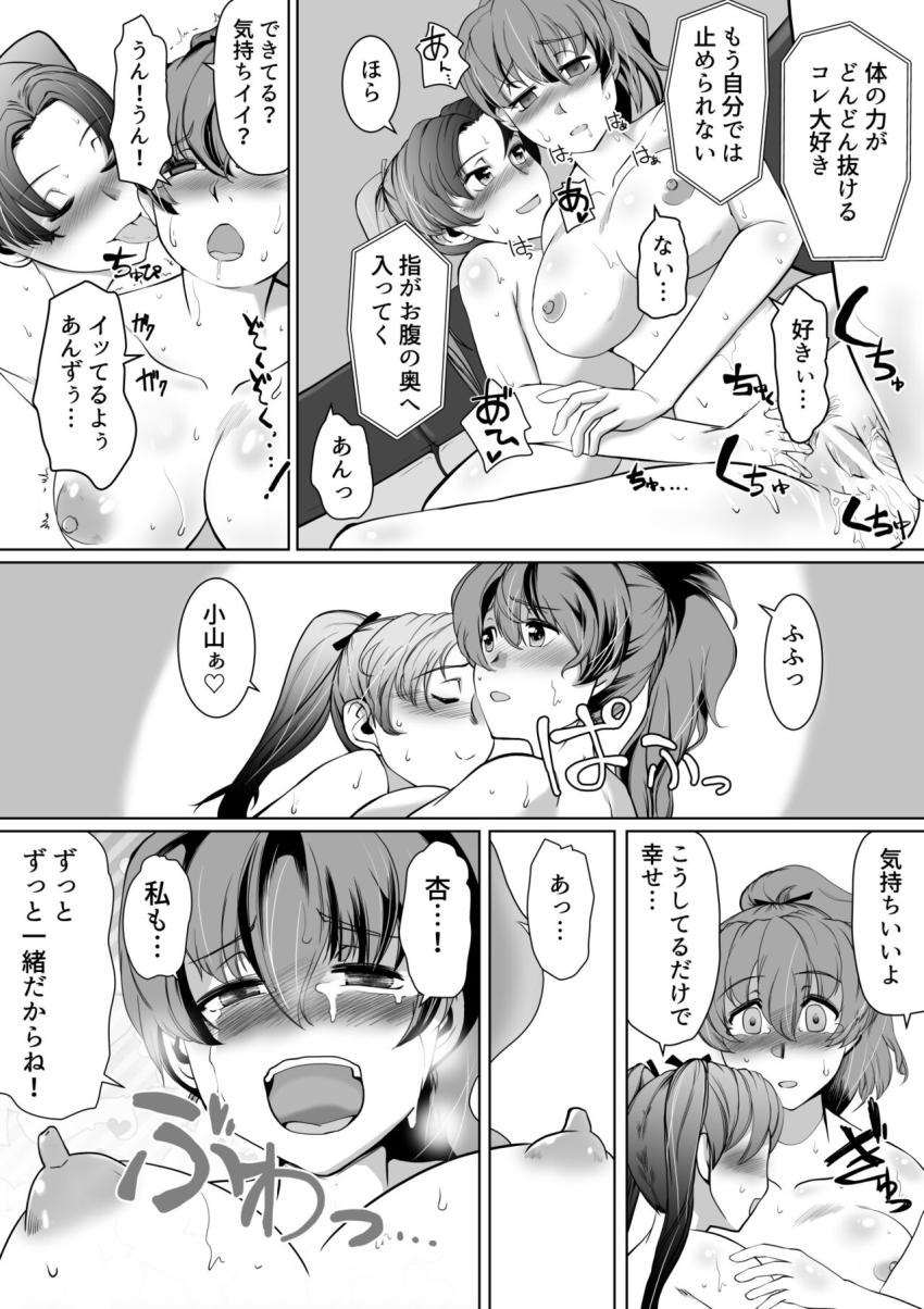 西住ちゃんに催眠術で脳みそトロトロにされレズセックスでイキ狂うカメさんチーム☆ <> 026